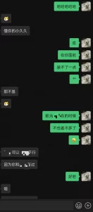 [原创] 酒吧喝酒认识的小美，叫声很骚听声可射！