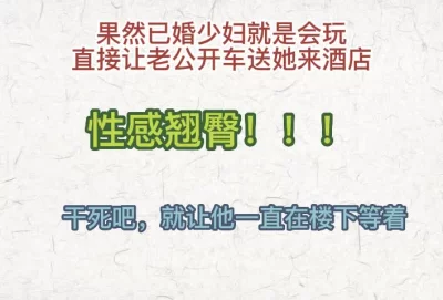 我今晚让我老公在车里等我一晚上