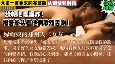 你们一直找的完整版【这个女的绝对可以约，看下面的简阶】